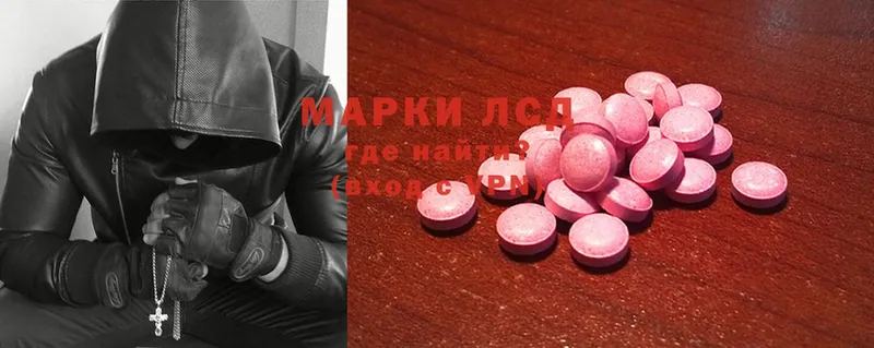 LSD-25 экстази кислота  магазин продажи   Данилов 